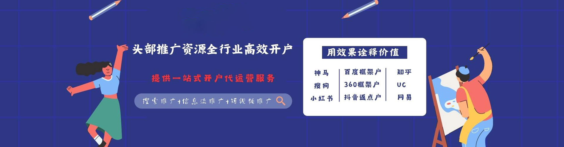 广州信息流投放