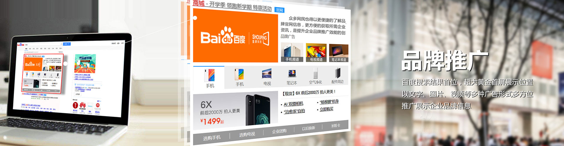 广州百度竞价托管